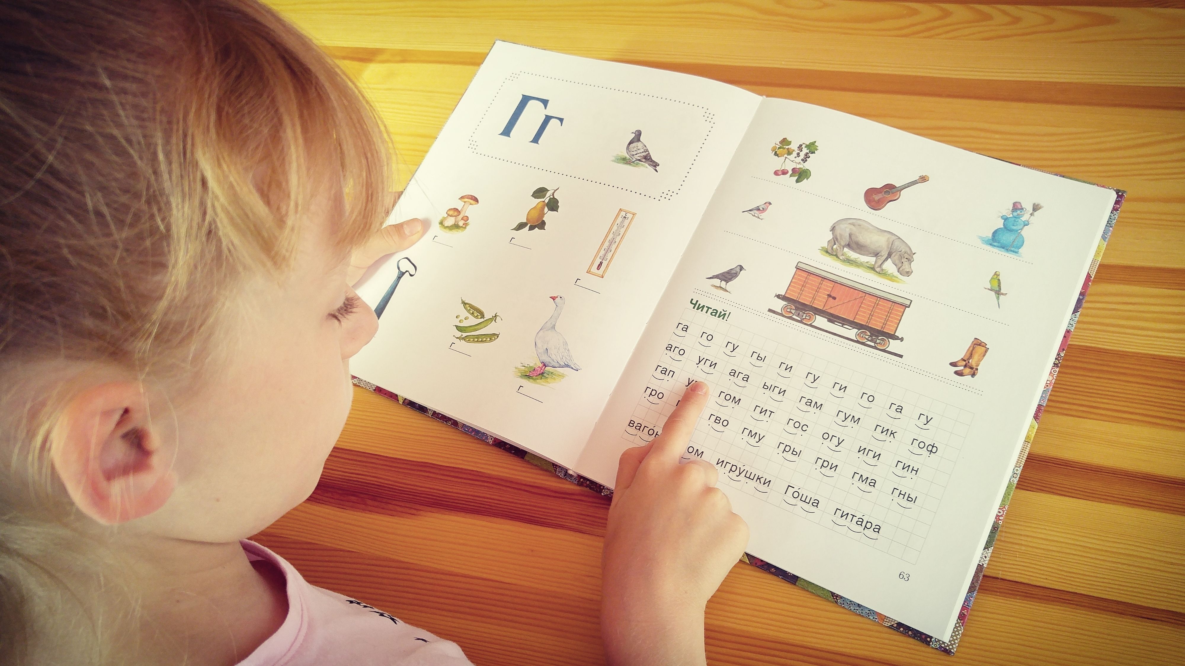 Read more about the article КОГДА и КАК учить детей читать?